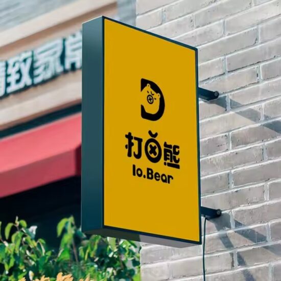 Double-Sided Illuminated Outdoor Acrylic Sign for Commercial Use