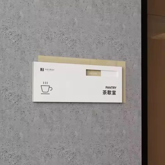 Custom Wall-Mounted Acrylic Office Door Sign with Logo